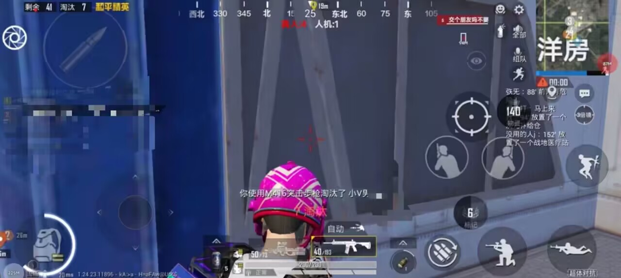 和平精英模拟器高清版辅助【雪貂】自瞄开关  全图透视 倒地不瞄 自动压枪